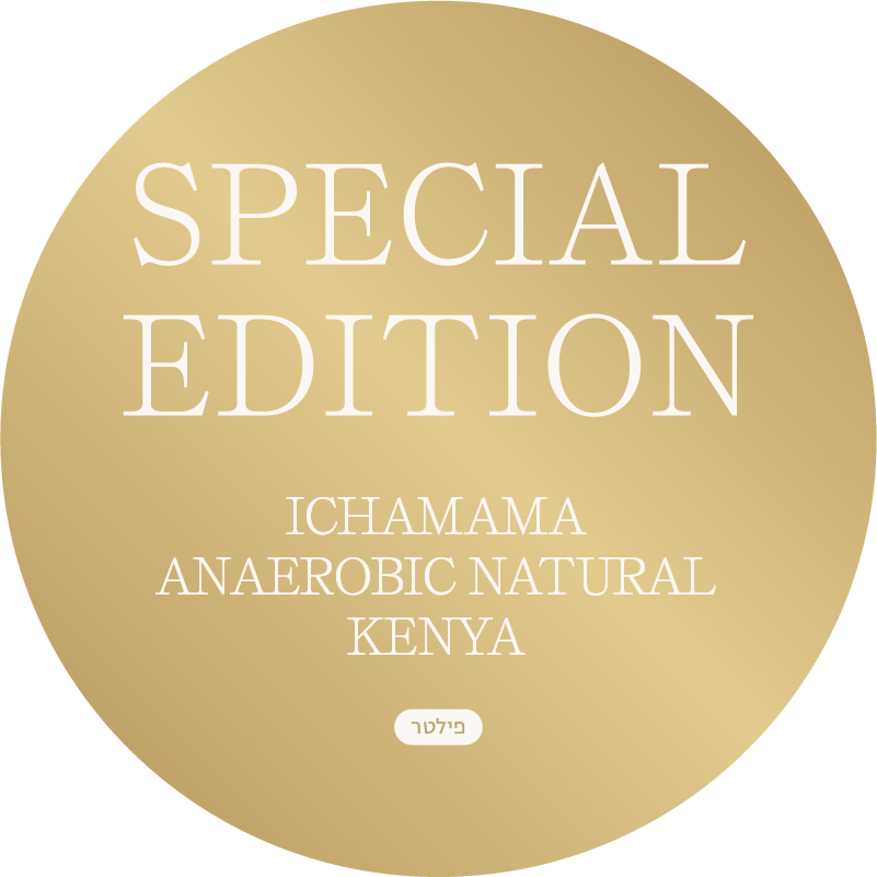 Ichamama Anaerobic Natural Kenya